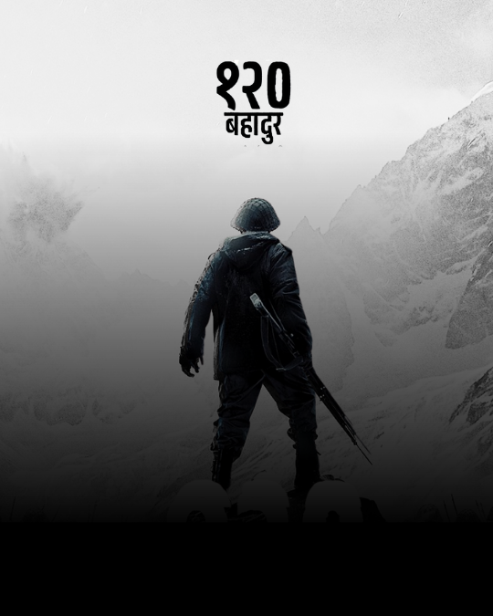 अहीर रेजिमेंट और फिल्म ‘120 बहादुर’: फिल्म समीक्षा और रियलिटी चेक