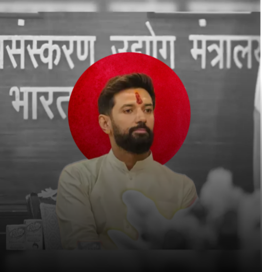 Unbiased Srtingers- Chirag Paswan web नीतीश कैबिनेट विस्तार: चिराग पासवान की भूमिका फिर चर्चा में, उप मुख्यमंत्री पद नहीं मिला
