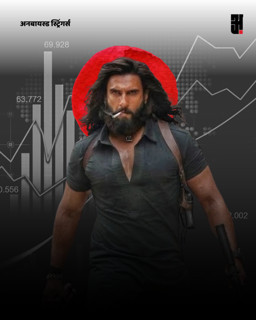 रिकॉर्डों की दौड़ में नई चुनौती: क्या ‘धुरंधर 2: द रिवेंज’ तोड़ पाएगी बाहुबली और दंगल जैसे बड़े आंकड़े?