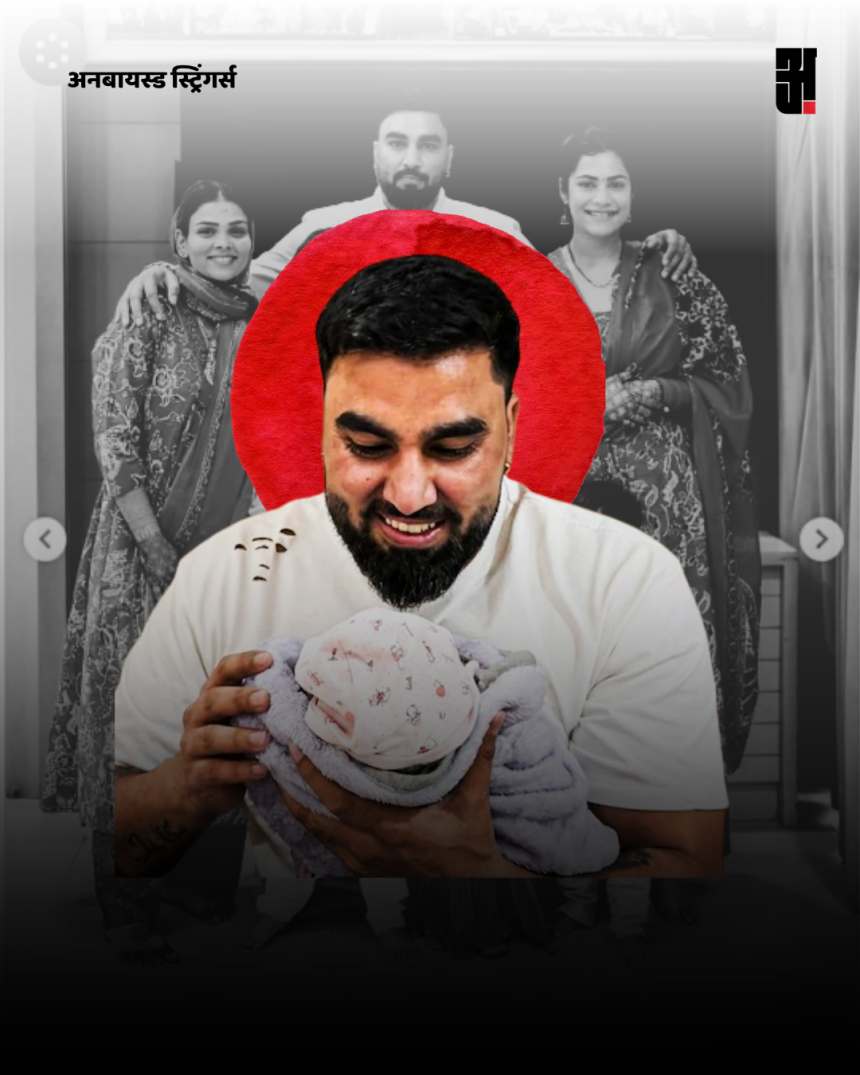इतना बड़ा खानदान बनाऊंगा…” पांचवें बच्चे के बाद अरमान मलिक का बयान, उठे कई सवाल